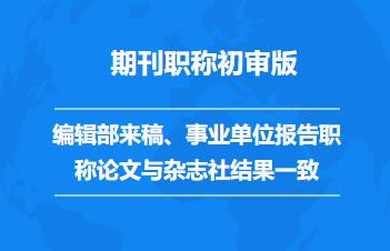 毕业论文查重标准是什么？论文查重检测包括哪些内容？